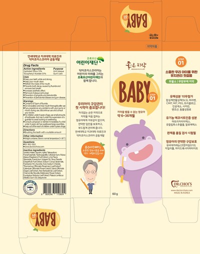 Image Of Carton (Baby Toothpaste Carton)